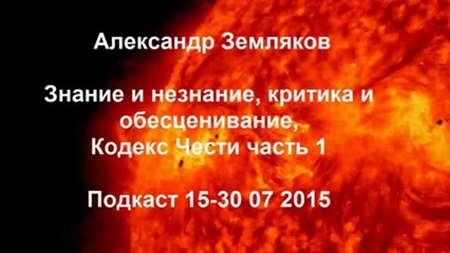 15 - Этический кодекс часть1