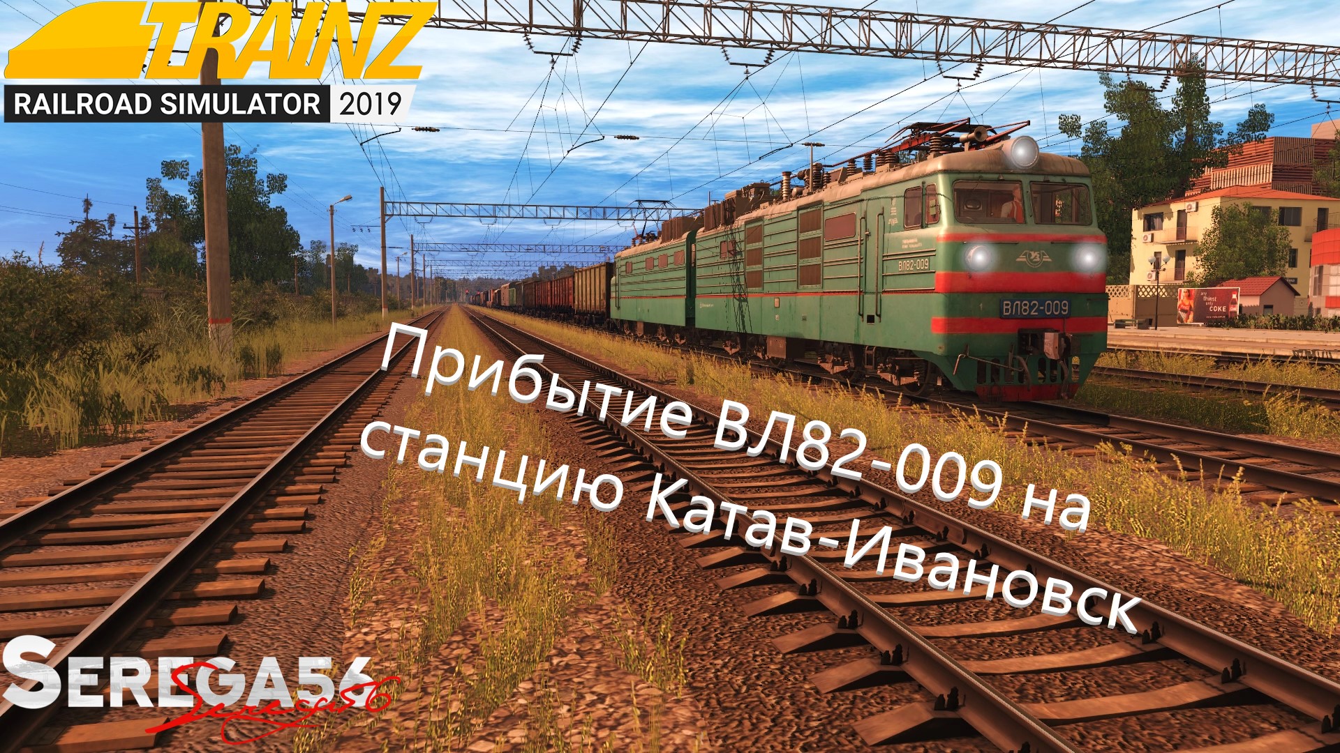 Карта родные просторы для trainz 19