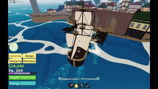 Blox fruit как помочь NPC который хочет пить нужен 200lvl