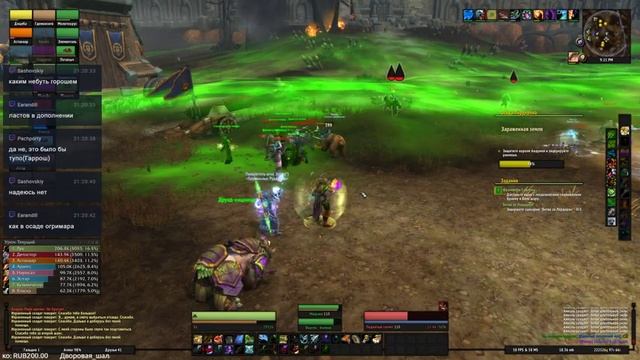 Что там у Альянса - World of Warcraft смотреть онлайн