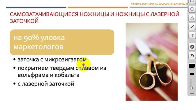 МК Правильные ножницы для портного смотреть онлайн