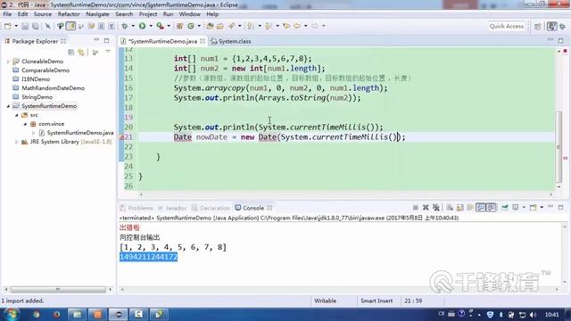 千锋Java教程：91 System和Runtime смотреть онлайн