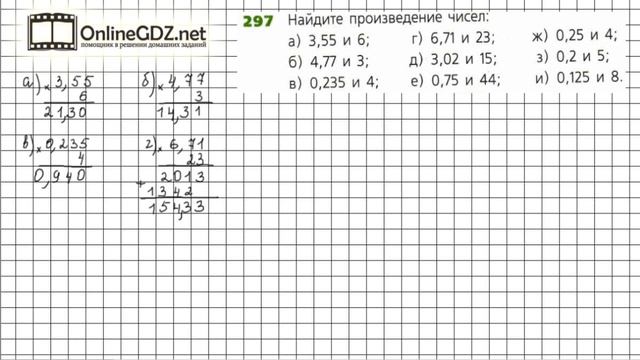 Задание №297 - ГДЗ по математике 6 класс (Дорофеев Г.В., Шарыгин И.Ф.) смотреть онлайн