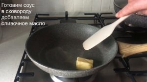 Рыбные тефтели на пару без пароварки в сметаном с зеленью соусе.