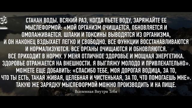Вадим Зеланд - Излучая негативную энергию, человек сам ухудшает слой своего мира.