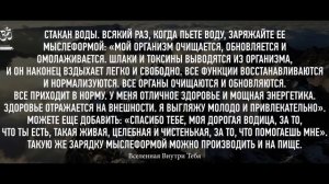 Вадим Зеланд - Излучая негативную энергию, человек сам ухудшает слой своего мира.
