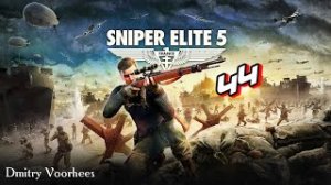 Прохождение Sniper Elite 5 # 44 {2022} Ps5