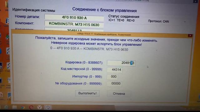 Как убрать/добавить предупреждение не пристегнутого ремня безопасности Audi A6 c6 смотреть онлайн