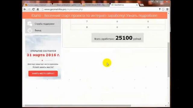 Как Привлекать Рефералов В Любой Проект! Где Взять Рефералов
