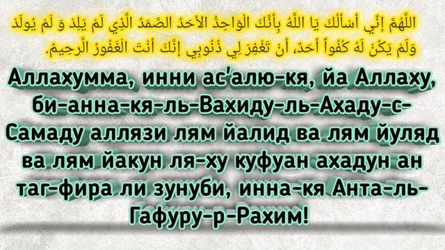 Дуа для прощение всех грехов Инша Аллах. Аллах отвечает на мольбу!