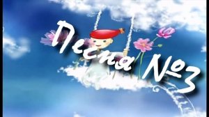 Песенная викторина караоке Дорога добра