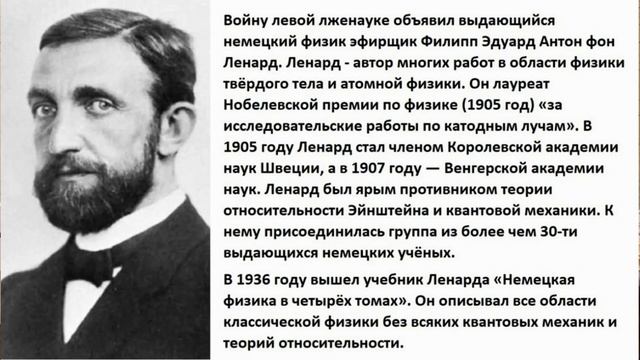 ЭЙНШТЕЙН ПРО ЭФИР