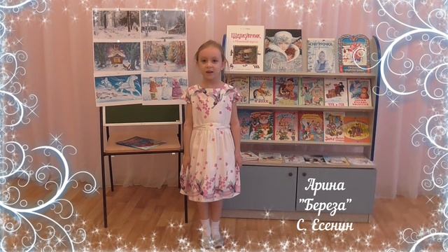 Литературный фестиваль «В ледяной карете мчится Зимушка-зима». Часть вторая