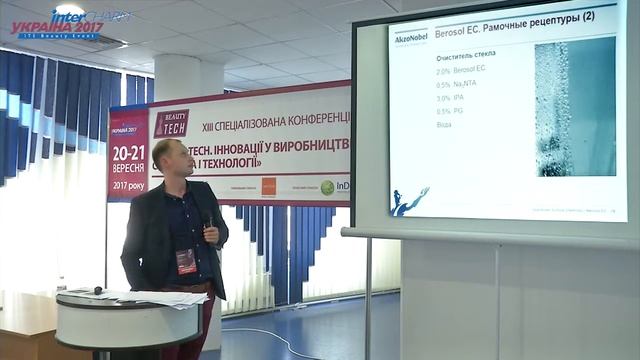 Специальные смеси ПАВ для очистки и модификации поверхности от Akzo Nobel Surface Chemistry