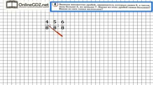 Урок 1 Задание 8 – ГДЗ по математике 3 класс (Петерсон Л.Г.) Часть 2