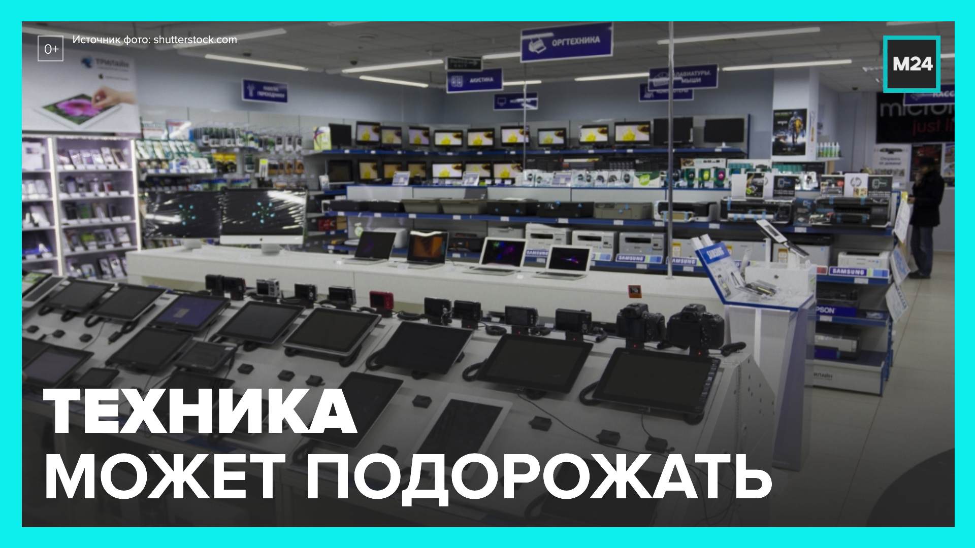 Магазины компьютерной техники работают. Магазин электроники. Компьютерный магазин. Магазин техники. Техника магазин.