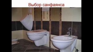 Запись вебинара по монтажу водснабжения и канализации