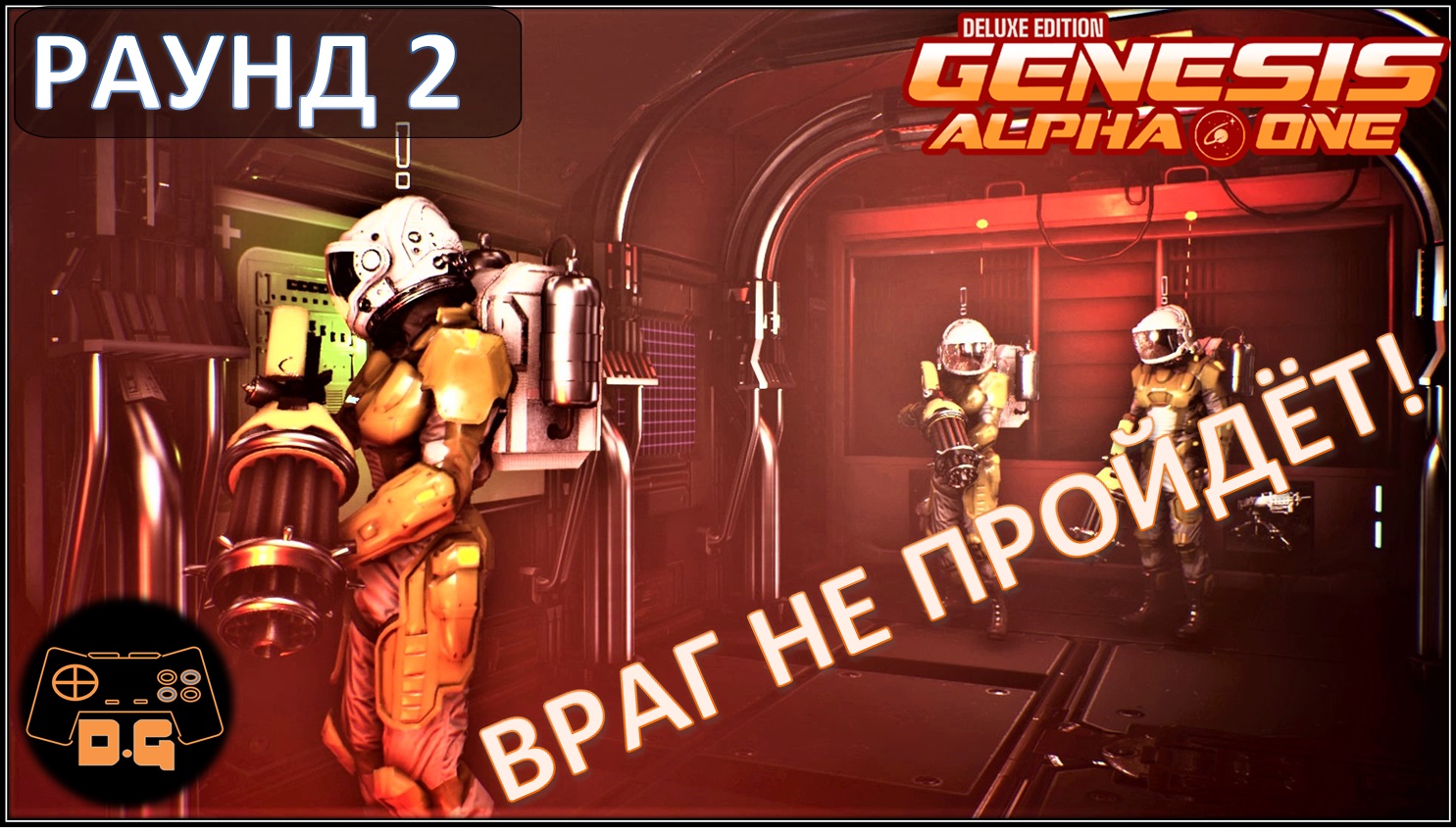 Genesis alpha one deluxe. Genesis Alpha one. Genesis станция. Пираты ГТ прохождение. Pirate Video Deluxe.