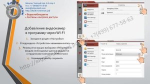 Инструкция по настройке и использованию программы IVMS 4500 HD