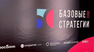 Базовые стратегии 2023