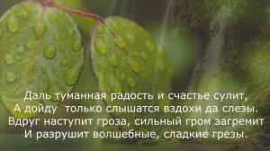 Сергей Есенин - Моя жизнь