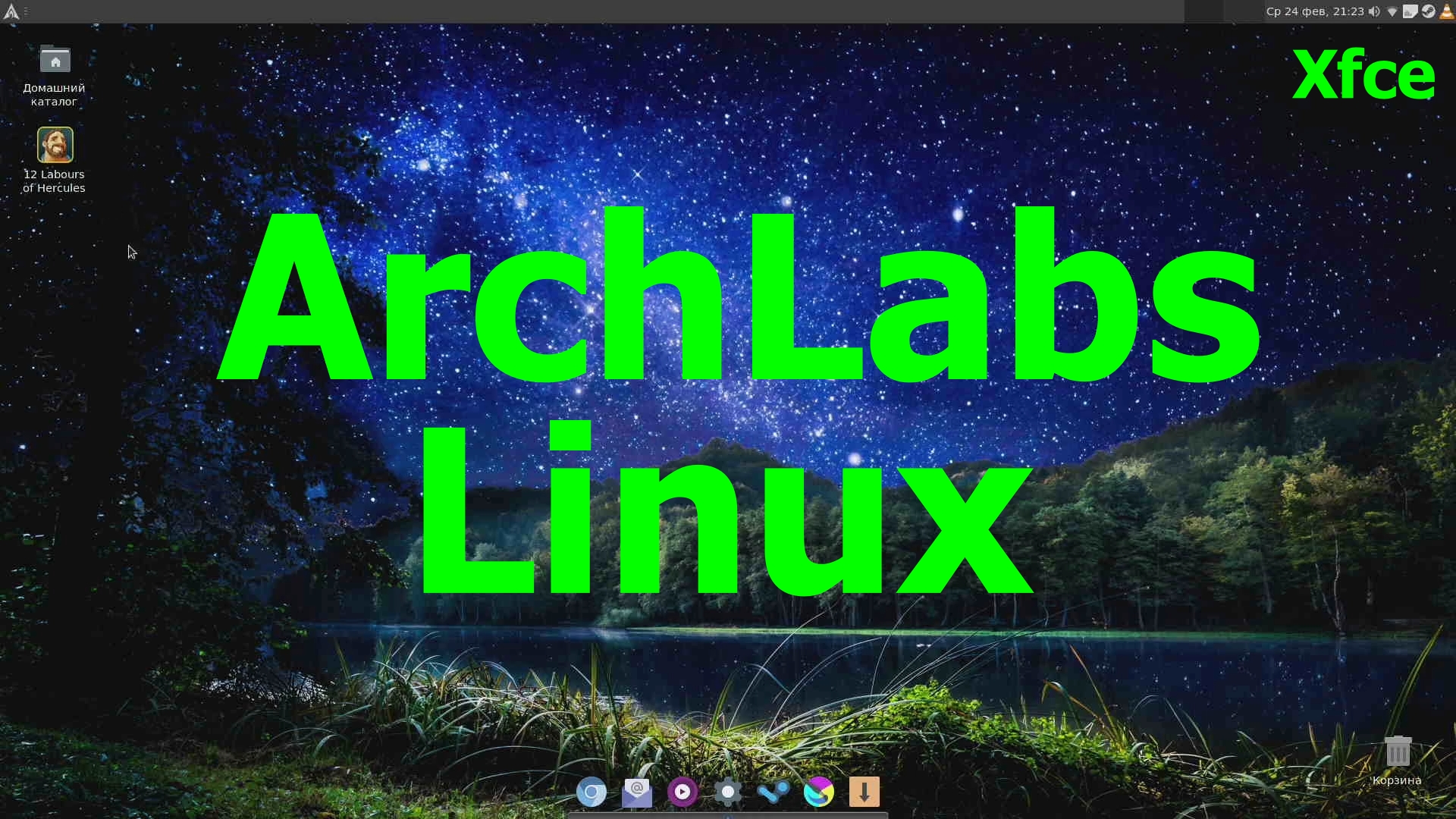 Дистрибутив (установщик) ArchLabs Linux 11.2020 (Xfce) (Установка и первый взгляд) (Февраль 2021)