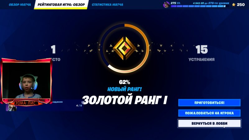 Фортнайт - РАНГ ЗОЛОТО 1 - Fortnite #shorts