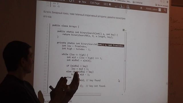 Java Core December: Procedural Java. Лекция #2 (Часть 3)