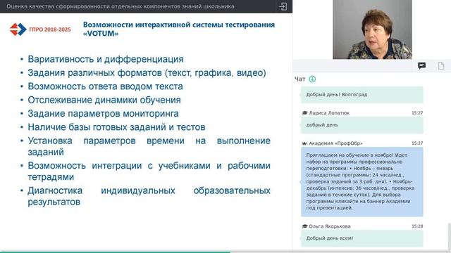 Оценка качества сформированности отдельных компонентов знаний смотреть онлайн