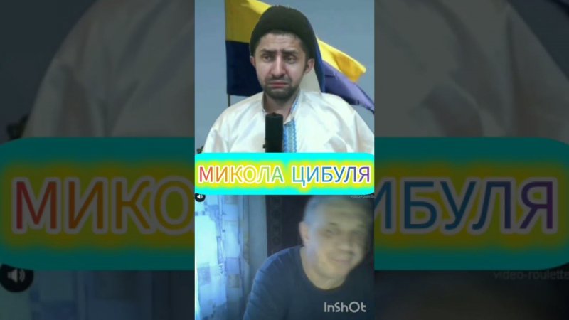 УКРАЕНЕЦ ИЛИ УКРАИНЕЦ  #микола #чатрулетка #чатрулеткаголос