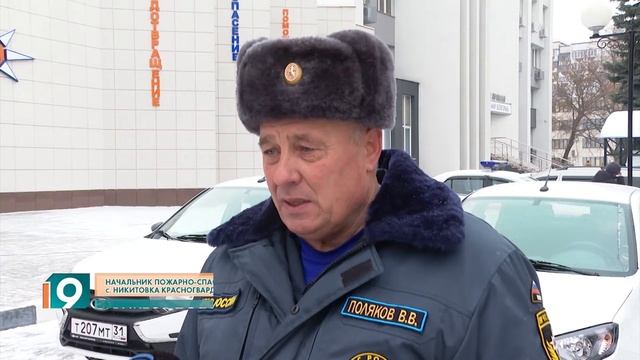Четыре оперативно-служебных автомобиля - на службу в МЧС по Белгородской области смотреть онлайн