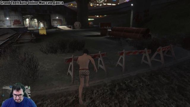 Grand Theft Auto Online миссии Дакса