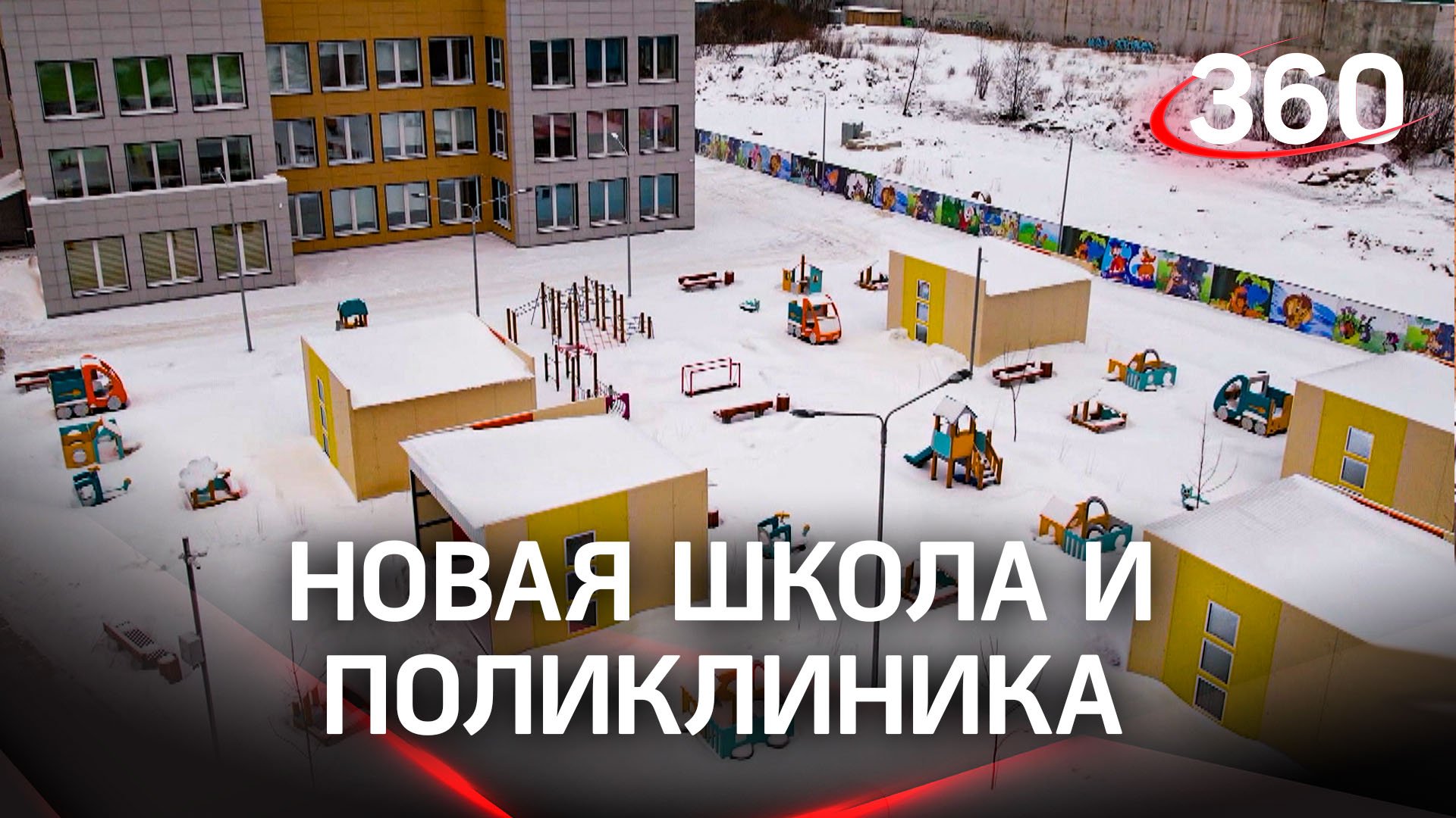 «Это будет ультрасовременный проект»: новая поликлиника для Одинцова и Лесного городка