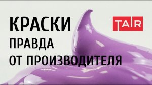 Правда о красках от производителя! Масло, акрил, акварель, гуашь, темпера: подробный разбор отличий