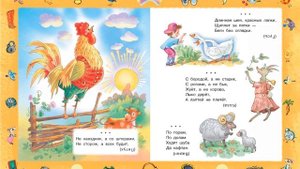 Загадки про всё на свете для детей