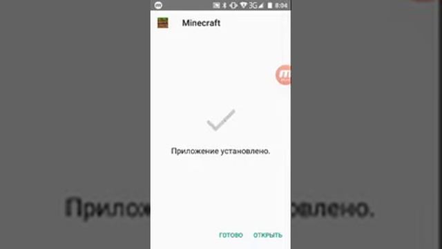 Как скачать Майнкрафт новую версию + все открыто смотреть онлайн