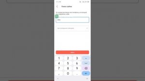 как платить долг на золотой корона