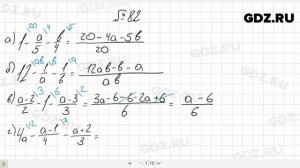 № 82- Алгебра 8 класс Макарычев
