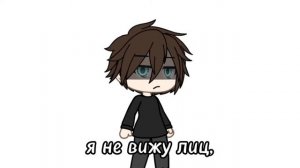 -я не вижу лиц, я вижу твое нутро~