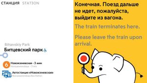 информатор бутовская линия мос.метро