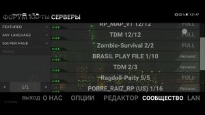 ГАЙД ПО СОЗДАНИЮ СВОЕГО СЕРВЕРА В LOS ANGELES CRIMES