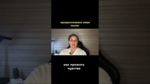 Как проживать чувства?