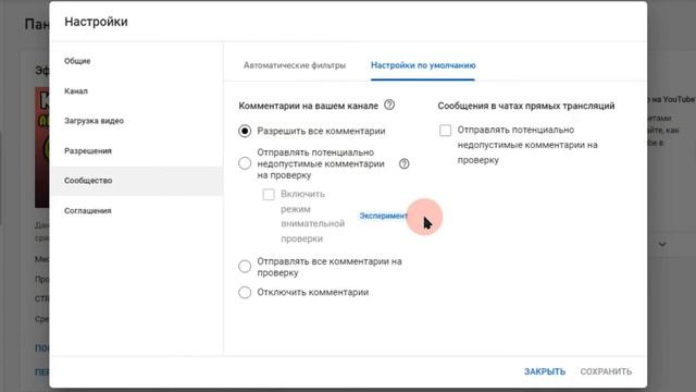 2 СПОСОБА! Как включить комментарии в ютубе - Как включить комментарии в ютубе под видео смотреть онлайн