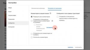 2 СПОСОБА! Как включить комментарии в ютубе - Как включить комментарии в ютубе под видео