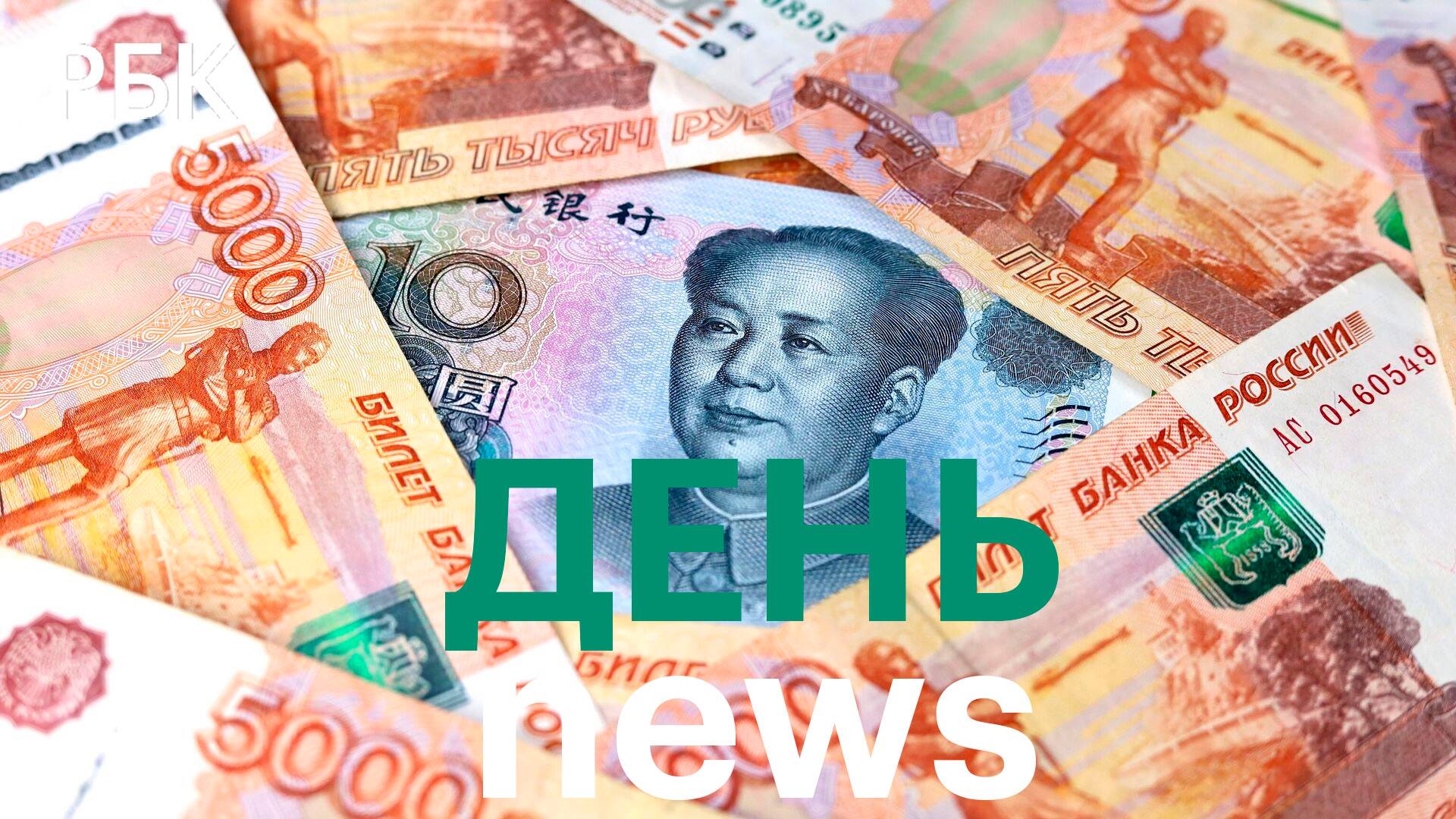 Главный банк Китая для российских импортеров остановил расчеты с Россией