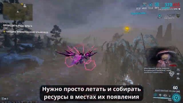 Warframe - Подготовка к ивенту "Чумная звезда"
