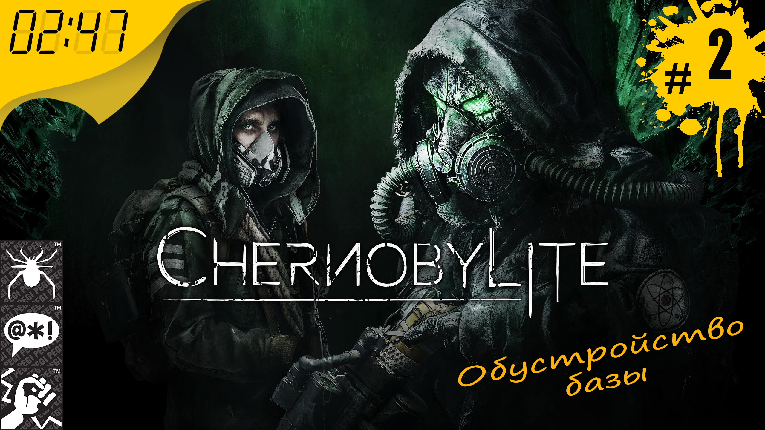 Обустройство базы ? #2 Chernobylite ? 2:47