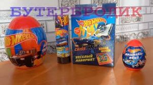 Распаковка игрушек Hot Wheels из Магнита