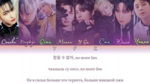 Ateez - Guerilla (КИРИЛЛИЗАЦИЯ/ПЕРЕВОД НА РУССКИЙ) Colour Coded Lyric