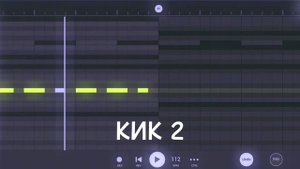 Как написать рок бит в ФЛ Студио Мобайл 🎸